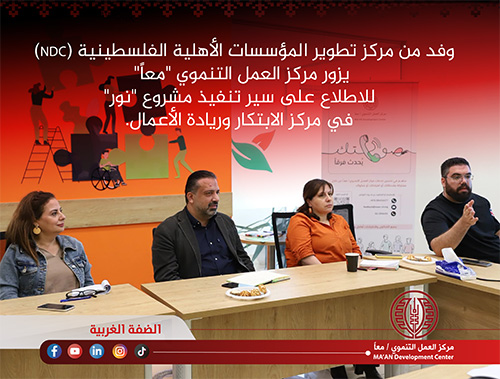 An NDC Delegation Visits Ma’an Development Center to Review the Progress of the “NOUR” Project at the MA’AN Hub for Innovation and Entrepreneurship Center.
